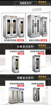 圣美達(dá)自動醒發(fā)箱 技術(shù)驅(qū)動，品質(zhì)保證